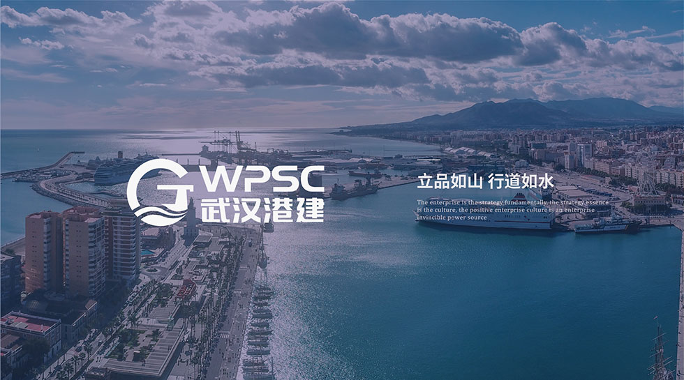 武汉港建VI设计