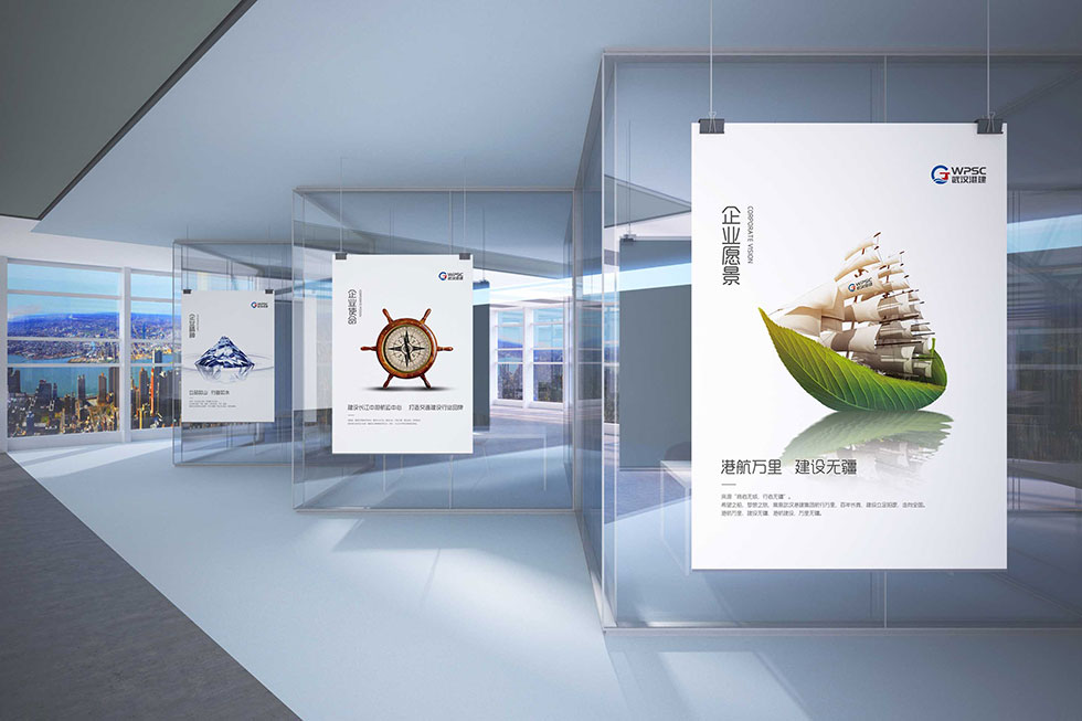 武汉港建VI设计