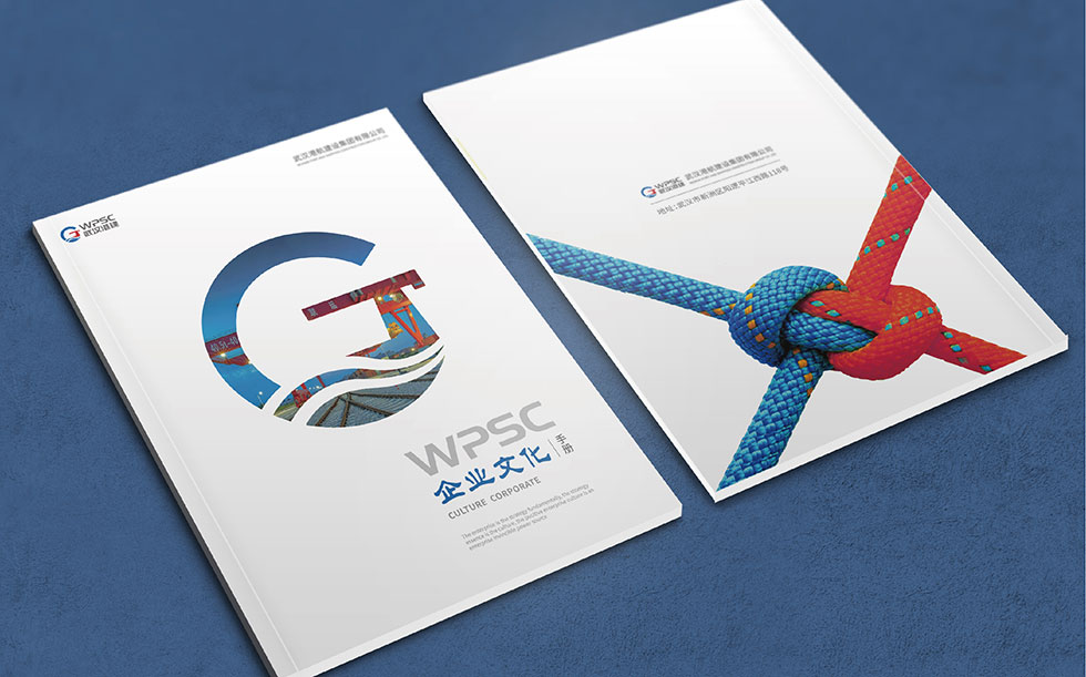 武汉港建VI设计